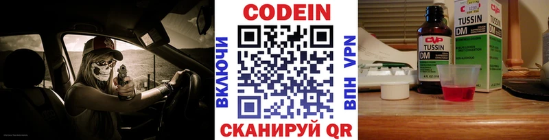 хочу наркоту  Нелидово  Кодеиновый сироп Lean напиток Lean (лин) 