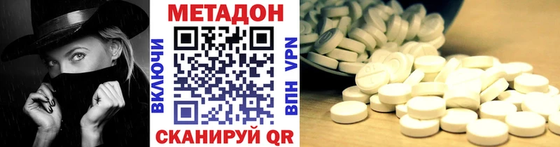 МЕТАДОН белоснежный Нелидово